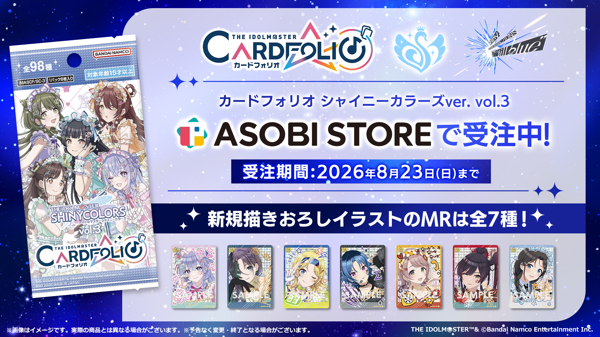 アイドルマスター カードフォリオ | バンダイナムコ