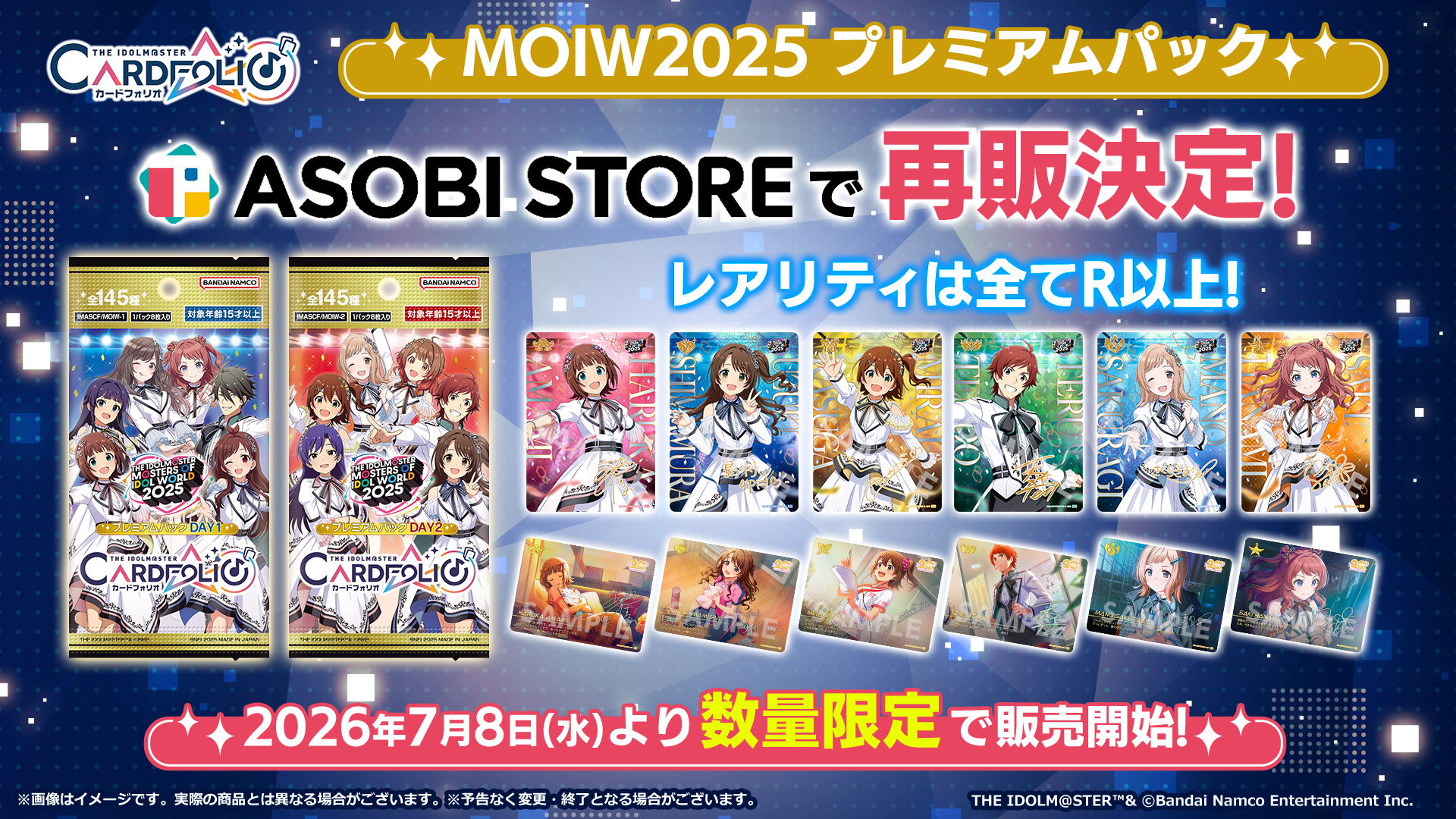 NEWS | アイドルマスター カードフォリオ | バンダイナムコ