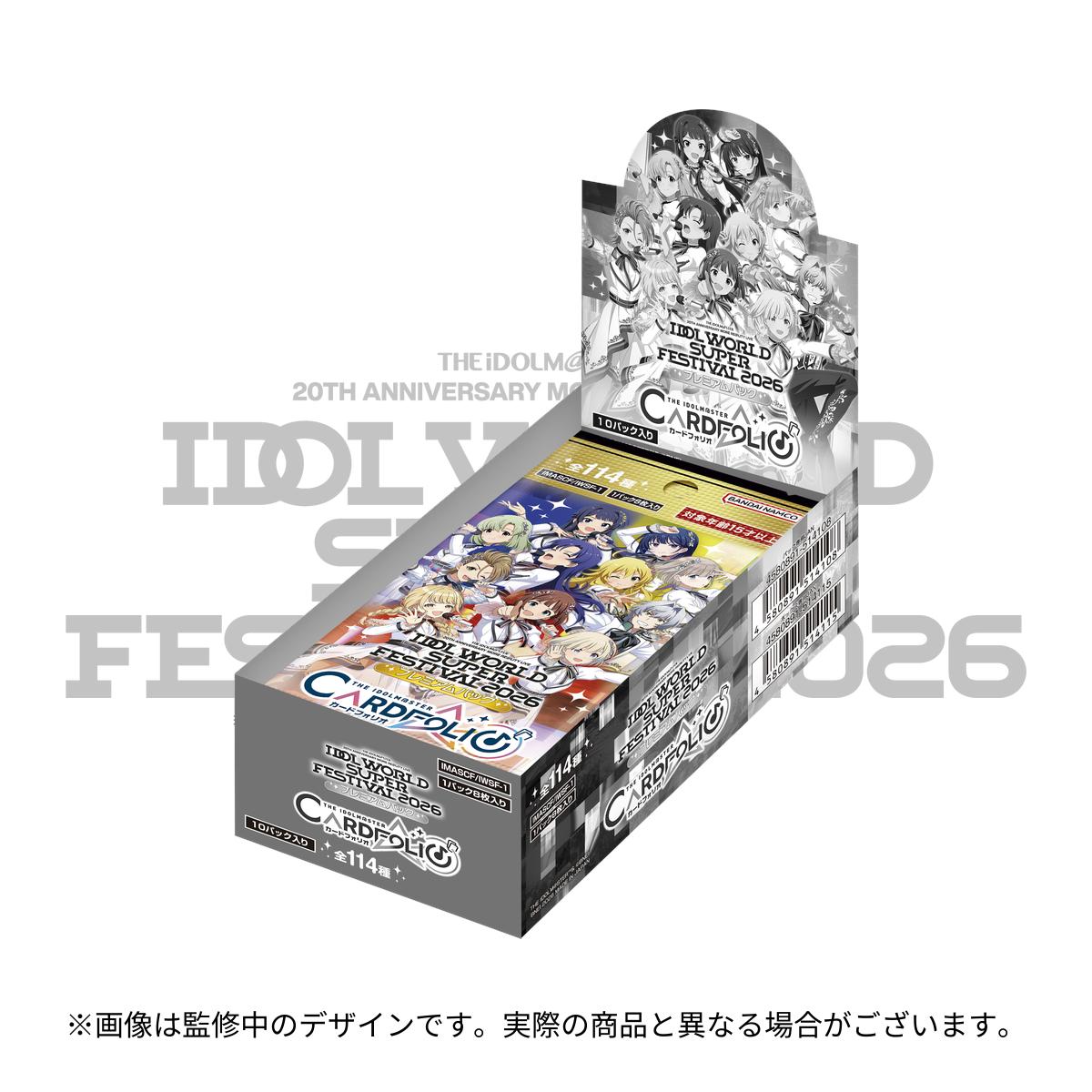 アイドルマスター カードフォリオ IWSF2026 プレミアムパック