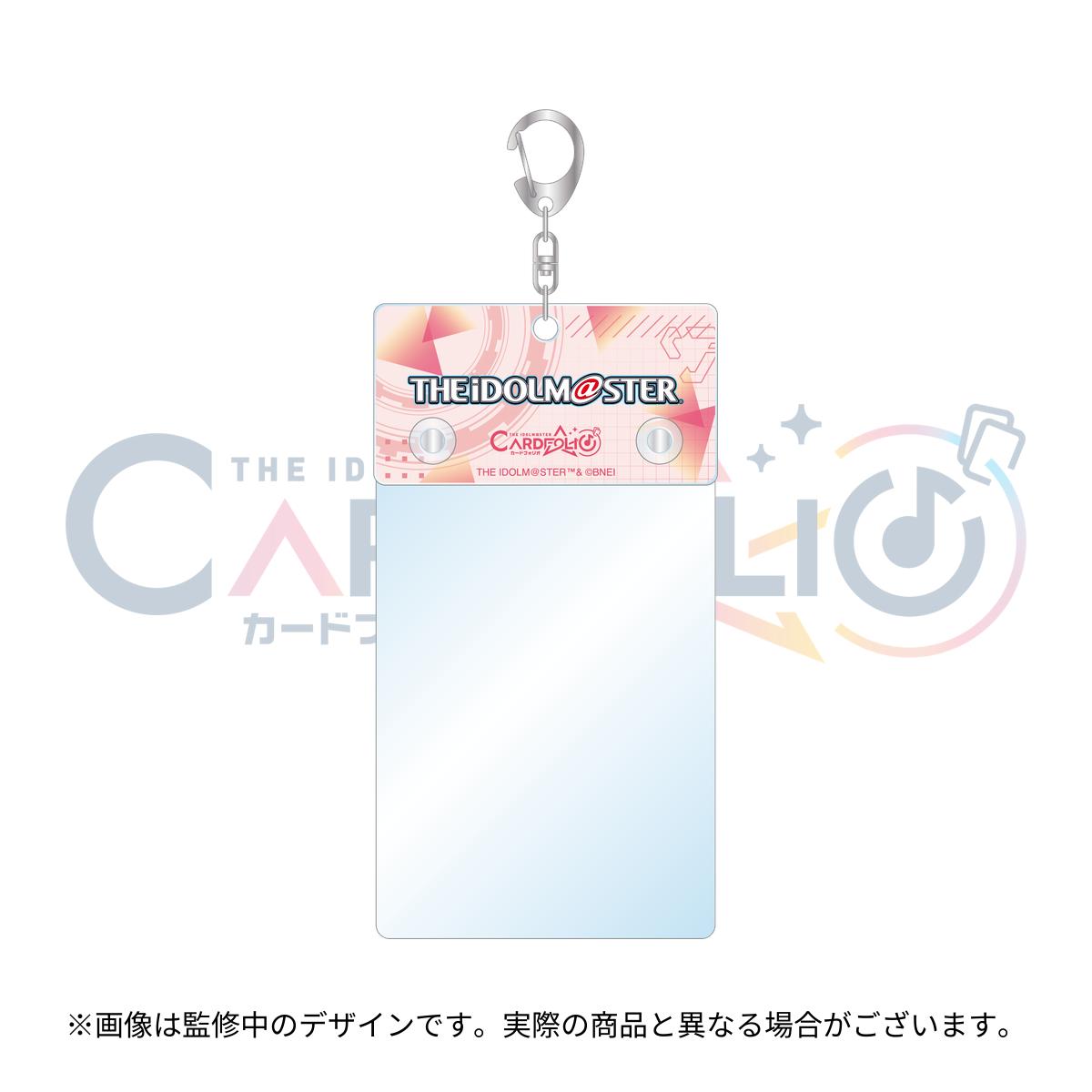 アイドルマスター カードフォリオ 公式カードキーホルダー (アイドルマスター ver.)