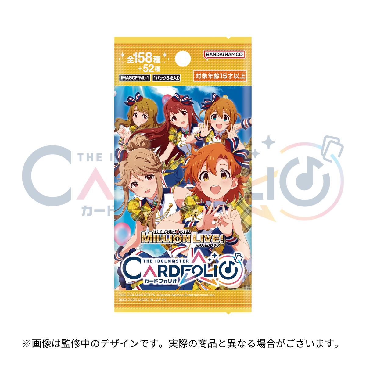 アイドルマスター カードフォリオ ミリオンライブ！ ver. 【初回生産限定版BOX】