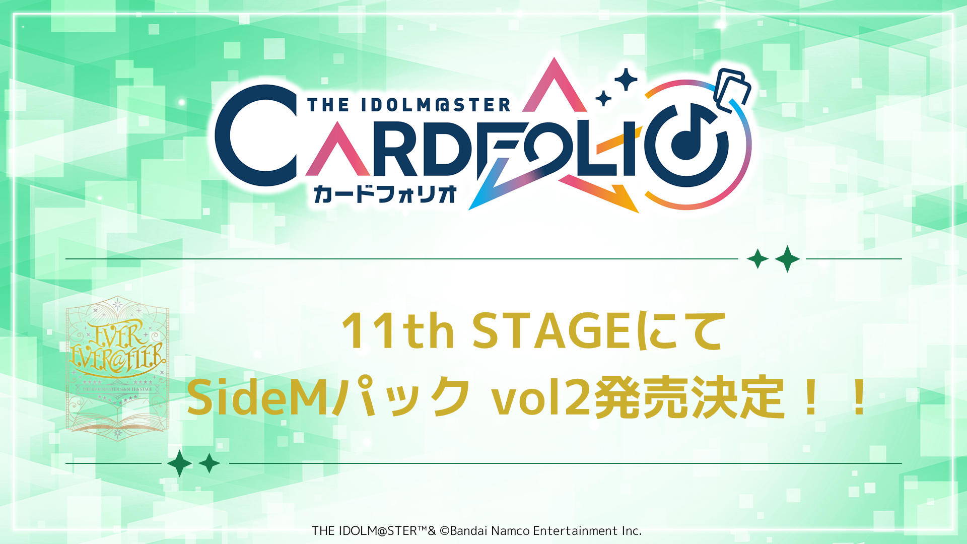 SideMver. vol.2 発売決定!