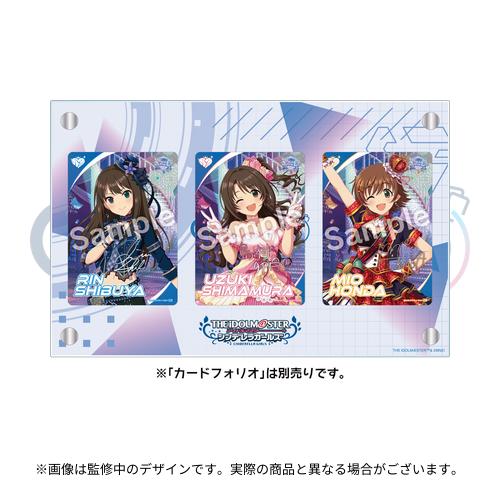 アイドルマスター カードフォリオ 公式アクリルカードスタンド (アイドルマスター シンデレラガールズ ver.)