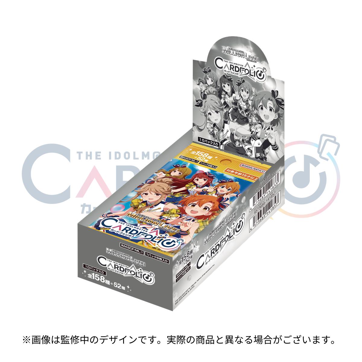 アイドルマスター カードフォリオ ミリオンライブ！ ver. 【初回生産限定版BOX】