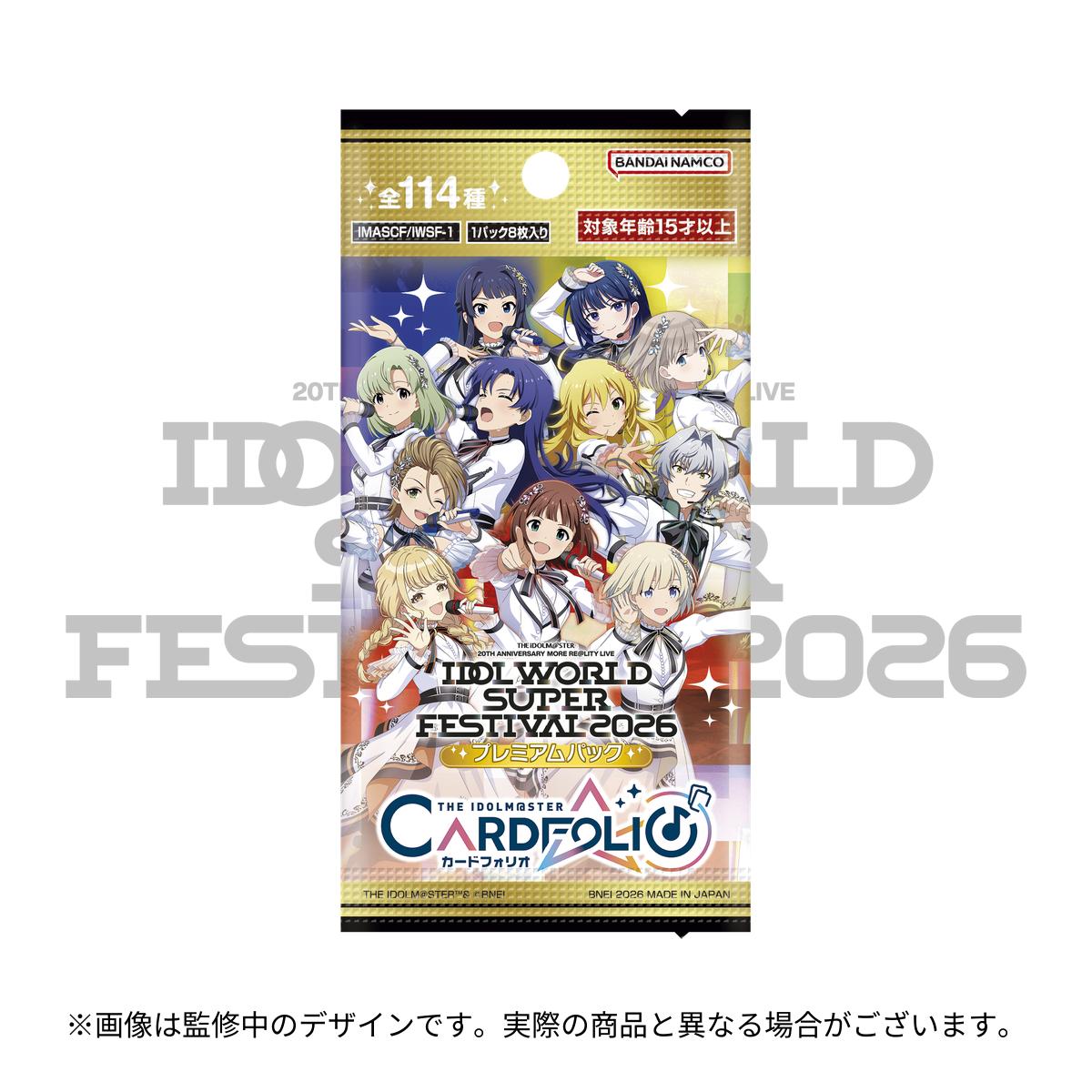 アイドルマスター カードフォリオ IWSF2026 プレミアムパック