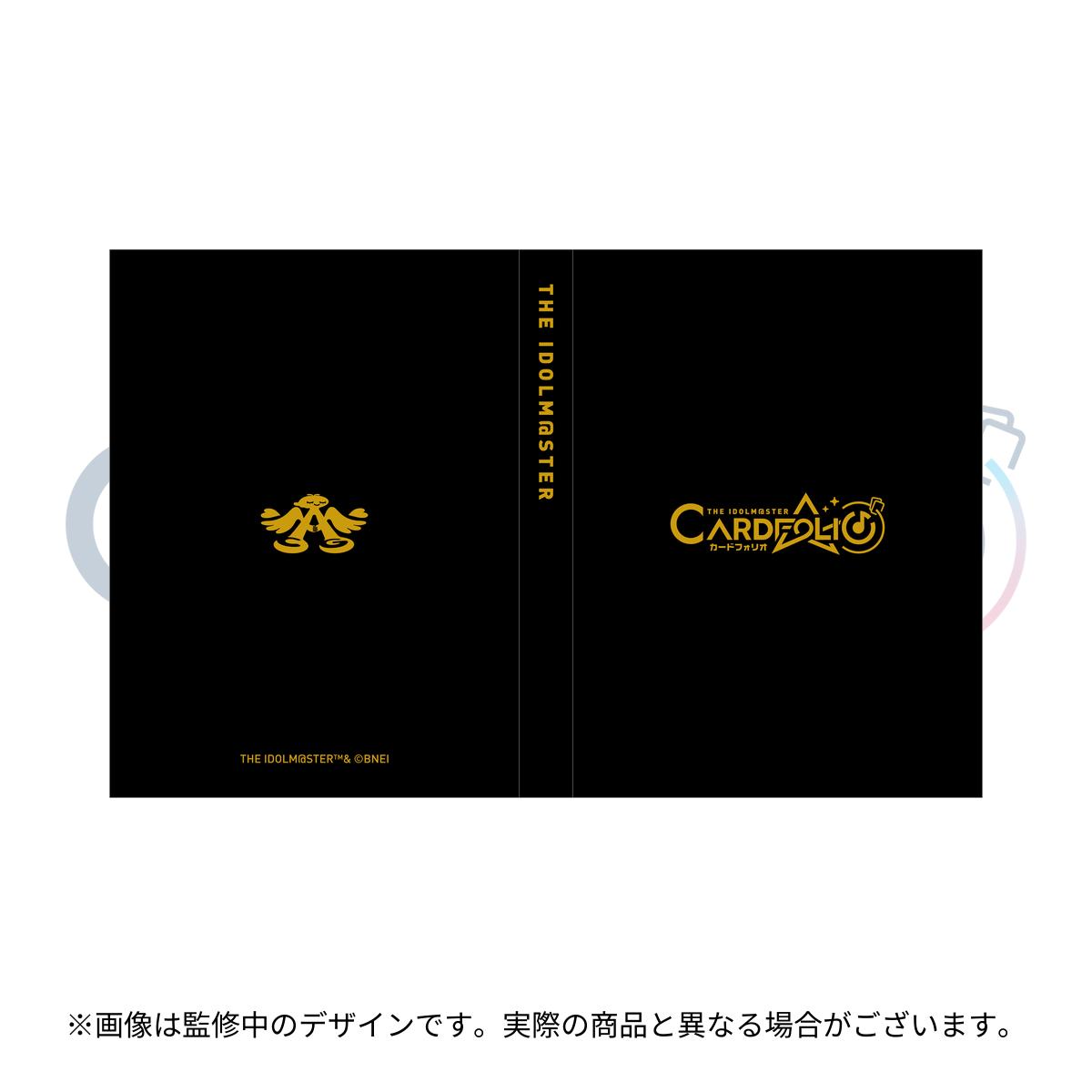 アイドルマスター カードフォリオ 公式カードブックケース (アイドルマスター ver.)