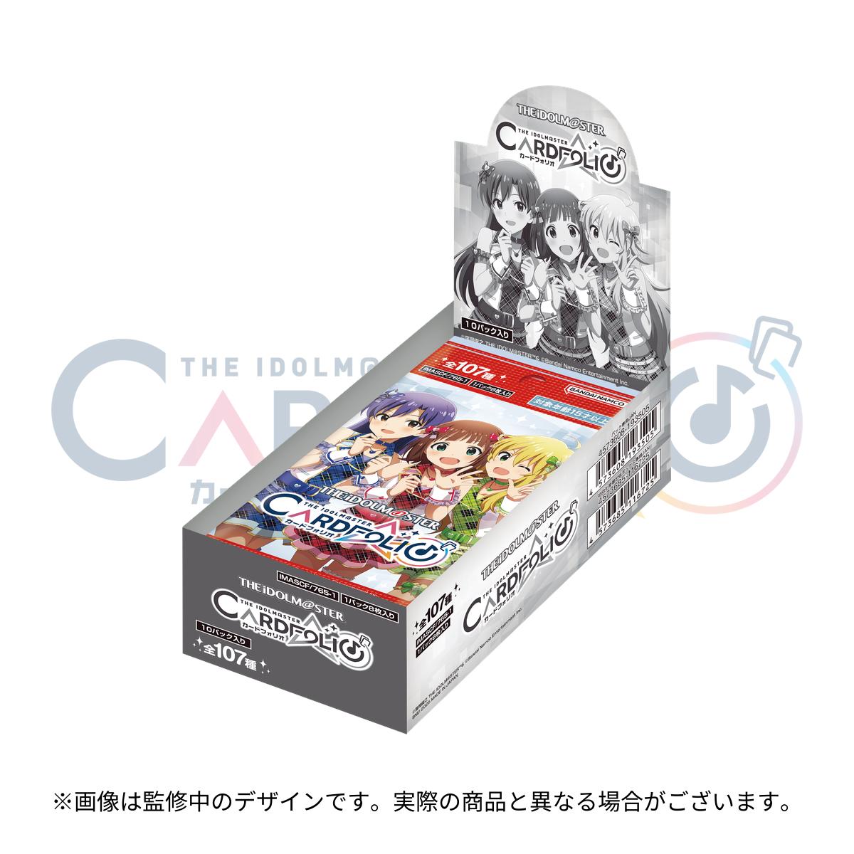 アイドルマスター カードフォリオ アイドルマスター ver.【初回生産限定版BOX】