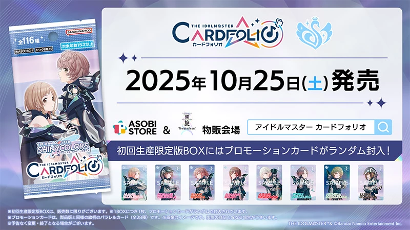 アイドルマスター　カードフォリオ　MR アイドルマスター カードフォリオ MR(サイン入り) - メルカリ