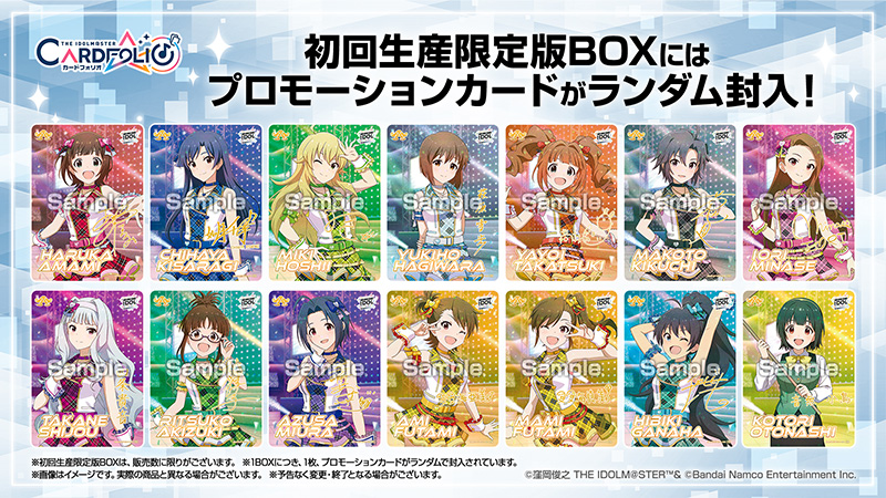 アイドルマスター カードフォリオ | バンダイナムコ