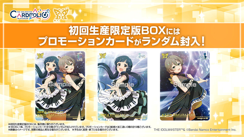 アイドルマスター カードフォリオ | バンダイナムコ