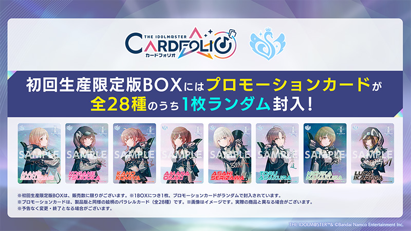 アイドルマスター シャイニーカラーズver. 初回生産限定版BOX